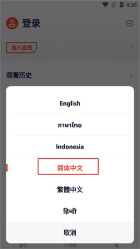 怎么切换中文配图4