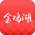 金鸡湖app