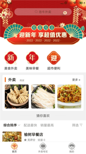 忠牛外卖图片1