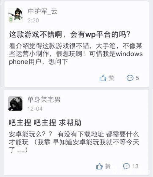少年三国志评论
