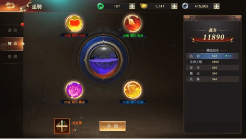远征2红包服坐骑系统2