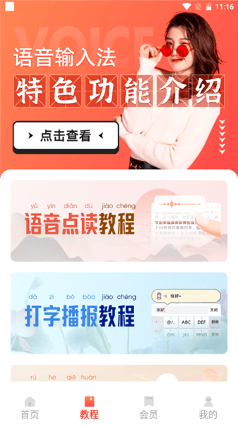 如何使用配图6