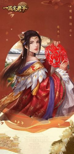 《一品官老爷》鼠年五虎来啦!经典返场不容错过! 《一品官老爷》鼠年五虎来啦!经典返场不容错过!