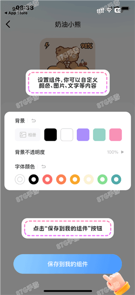 设置组件教程配图2