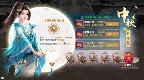 花好月圆夜,《雪鹰领主》手游中秋主题活动指南献上! 花好月圆夜,《雪鹰领主》手游中秋主题活动指南献上!
