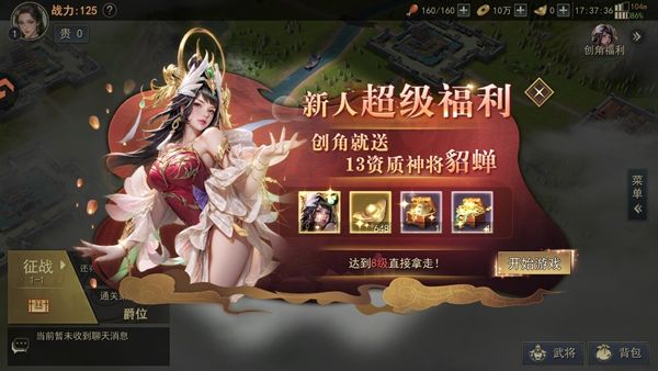 新手攻略配图3