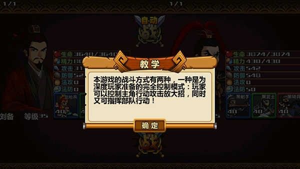 开局攻略配图5
