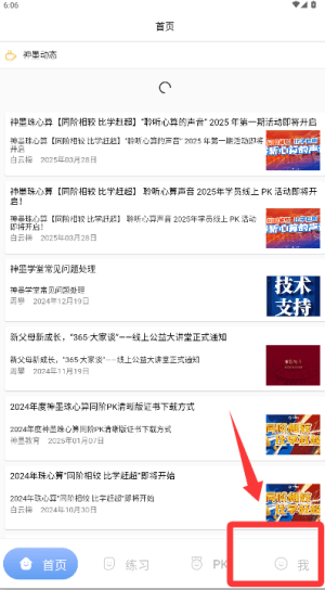 怎么使用配图4
