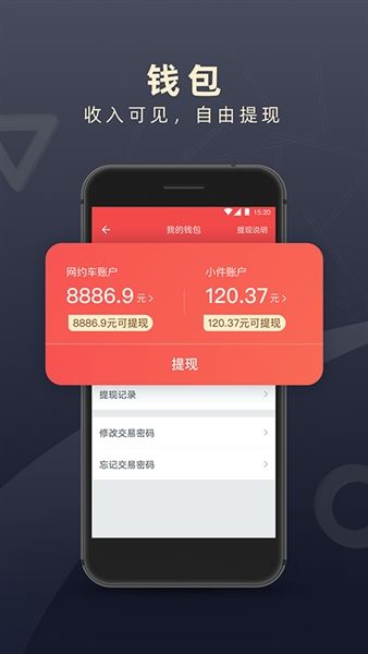 顺道司机1