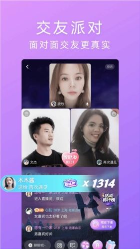 对情app宣传图