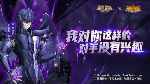 圣斗士星矢:重生1