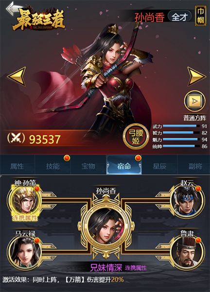 大神课堂《最强王者》巾帼枭姬之孙尚香篇 大神课堂《最强王者》巾帼枭姬之孙尚香篇