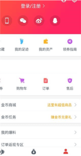 辣品app图片5