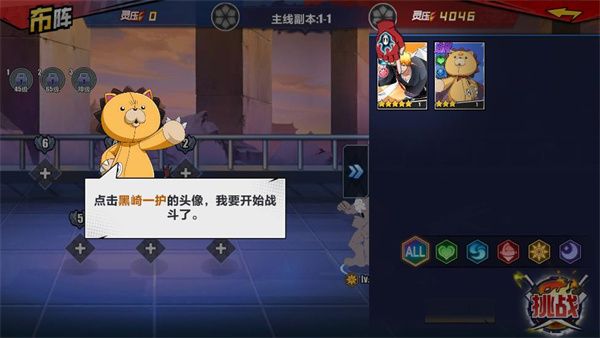 手游新手攻略配图2