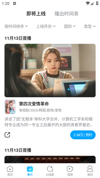 使用教程配图2