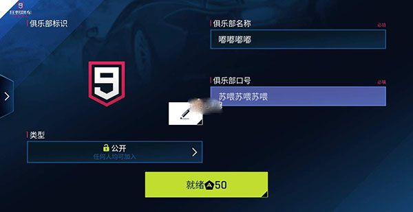 俱乐部攻略配图6