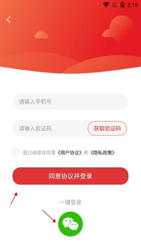 齐鲁壹点APP6