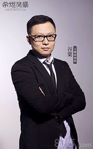 好声音音乐人谷粟