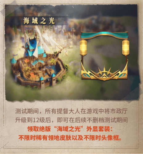 大航海时代:海上霸主8