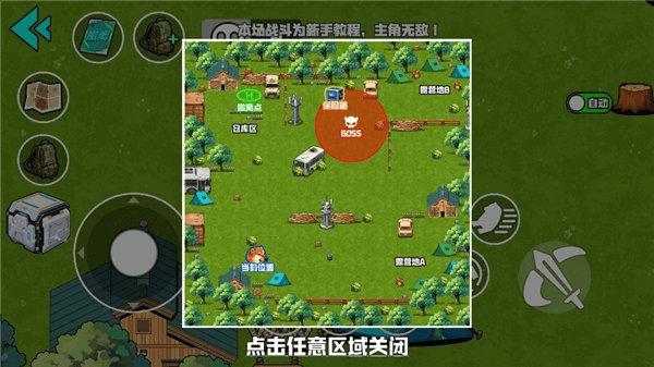 游戏怎么玩配图4