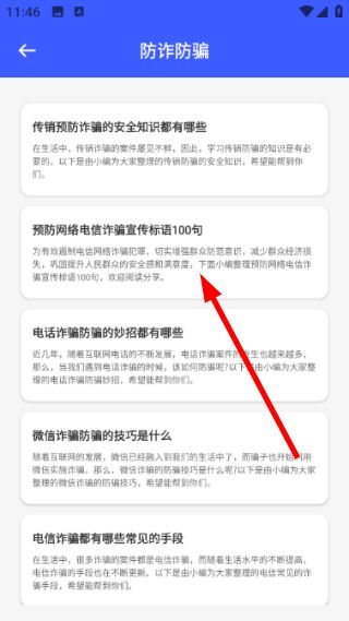 如何学安全知识配图2