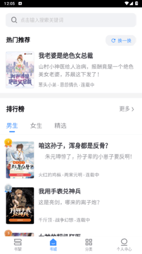 阅点小说app最新版软件功能