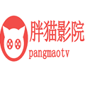 胖猫影院app安卓版