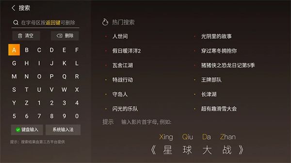软件功能配图9