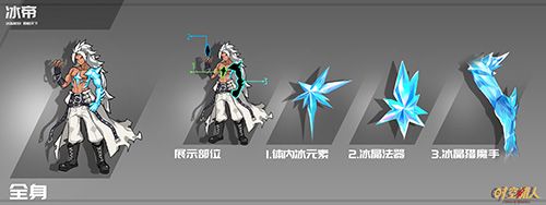 《时空猎人》混血王子归来!冰魄三觉强到爆炸! 《时空猎人》混血王子归来!冰魄三觉强到爆炸!