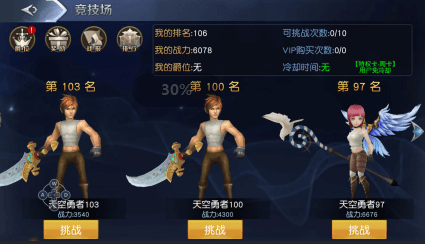 斗魂大陆3