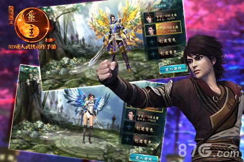 画江湖之灵主宣传图2