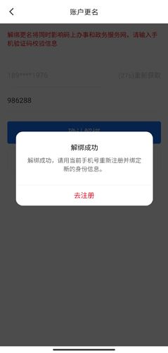 码上办事图片10