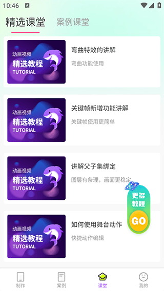 怎么使用配图4