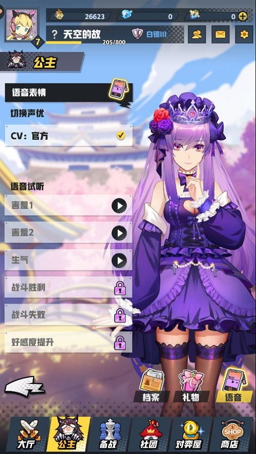 皇家骑士:300自走棋3