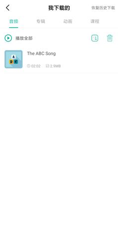 常青藤爸爸app7