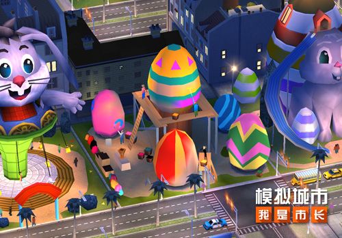 《模拟城市:我是市长》开启童趣乐园限时活动! 《模拟城市:我是市长》开启童趣乐园限时活动!