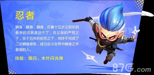 反斗联盟忍者