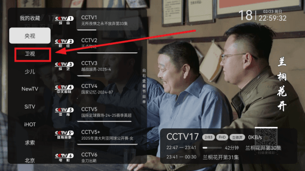 怎么看地方台配图1