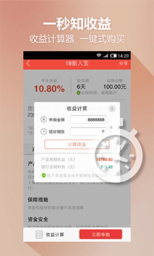 挖财宝app1