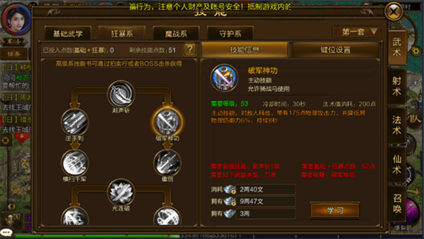 职业选择攻略配图1