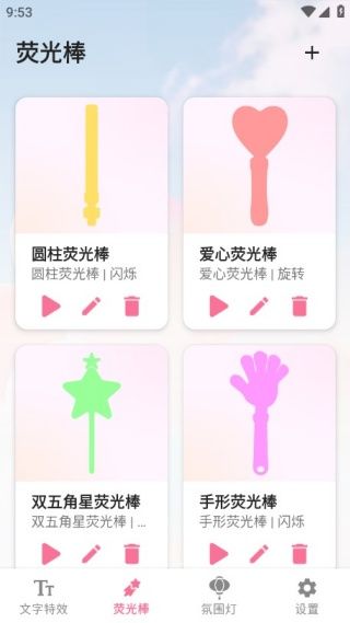 app使用教程配图2