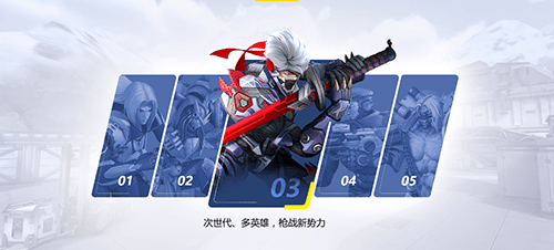 英雄使命