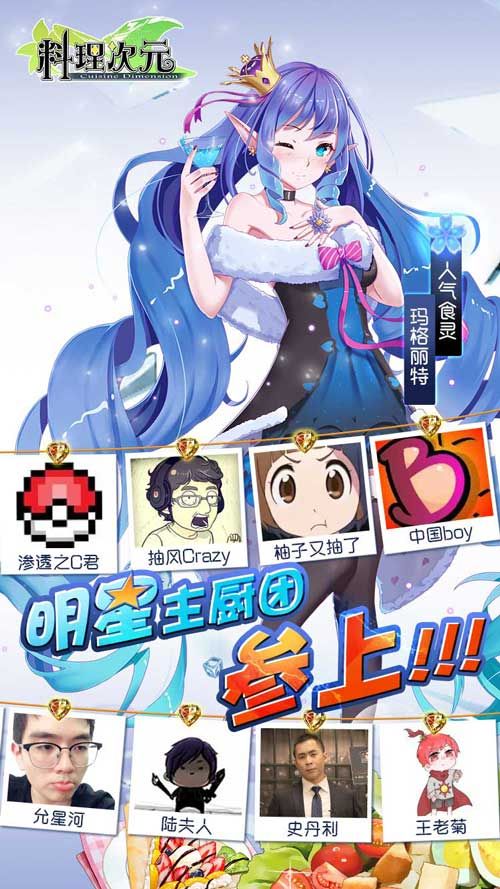 料理次元2