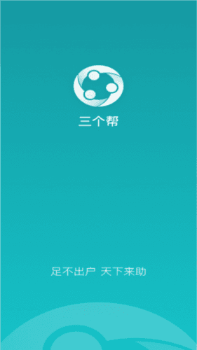 三个帮1