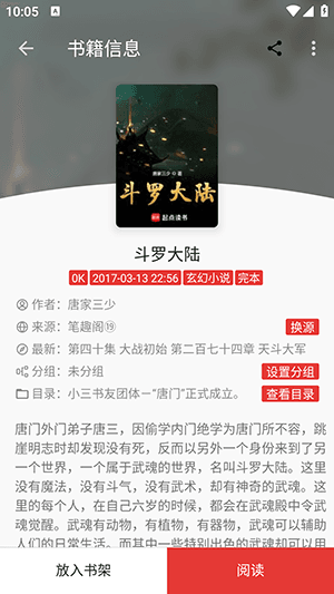 怎么看小说配图3