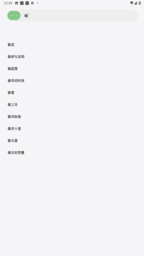 岸听音乐官方app去广告图片3