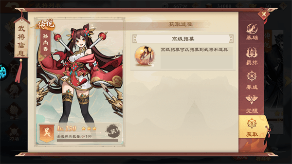 女武将详细指南配图10