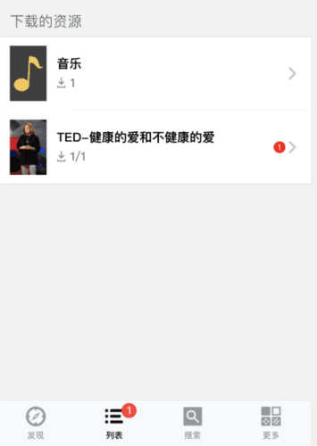 英语听听app7