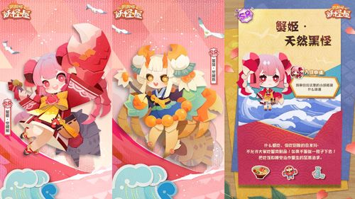 阴阳师:妖怪屋4