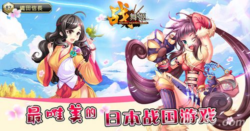《战舞姬》今日删档封测2